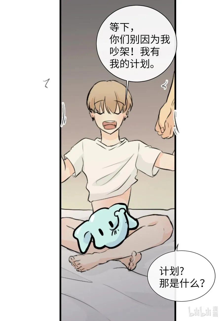 26 把你们变成奴隶 第26页