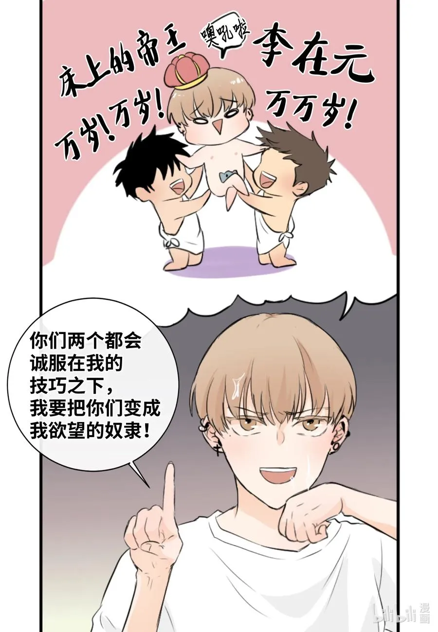 26 把你们变成奴隶 第27页