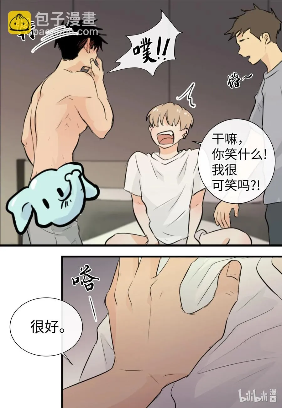 26 把你们变成奴隶 第28页
