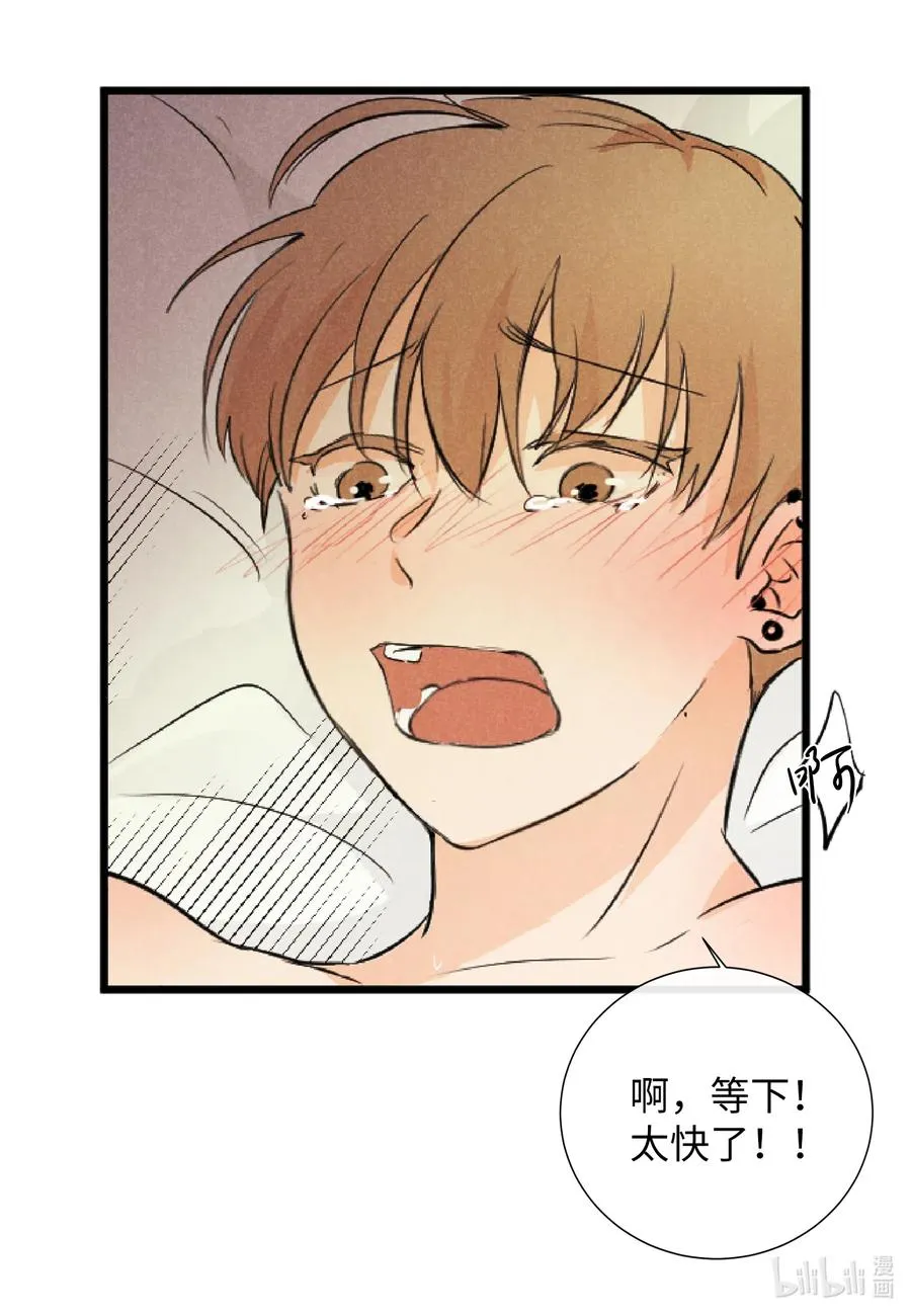 26 把你们变成奴隶 第31页