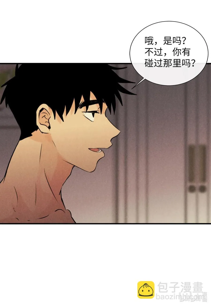 26 把你们变成奴隶 第35页