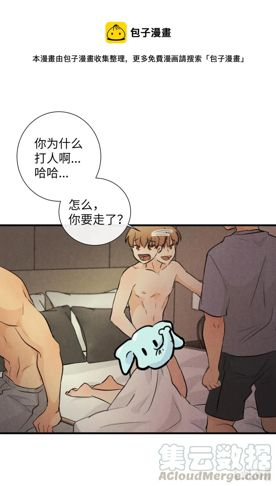 26 把你们变成奴隶 第41页
