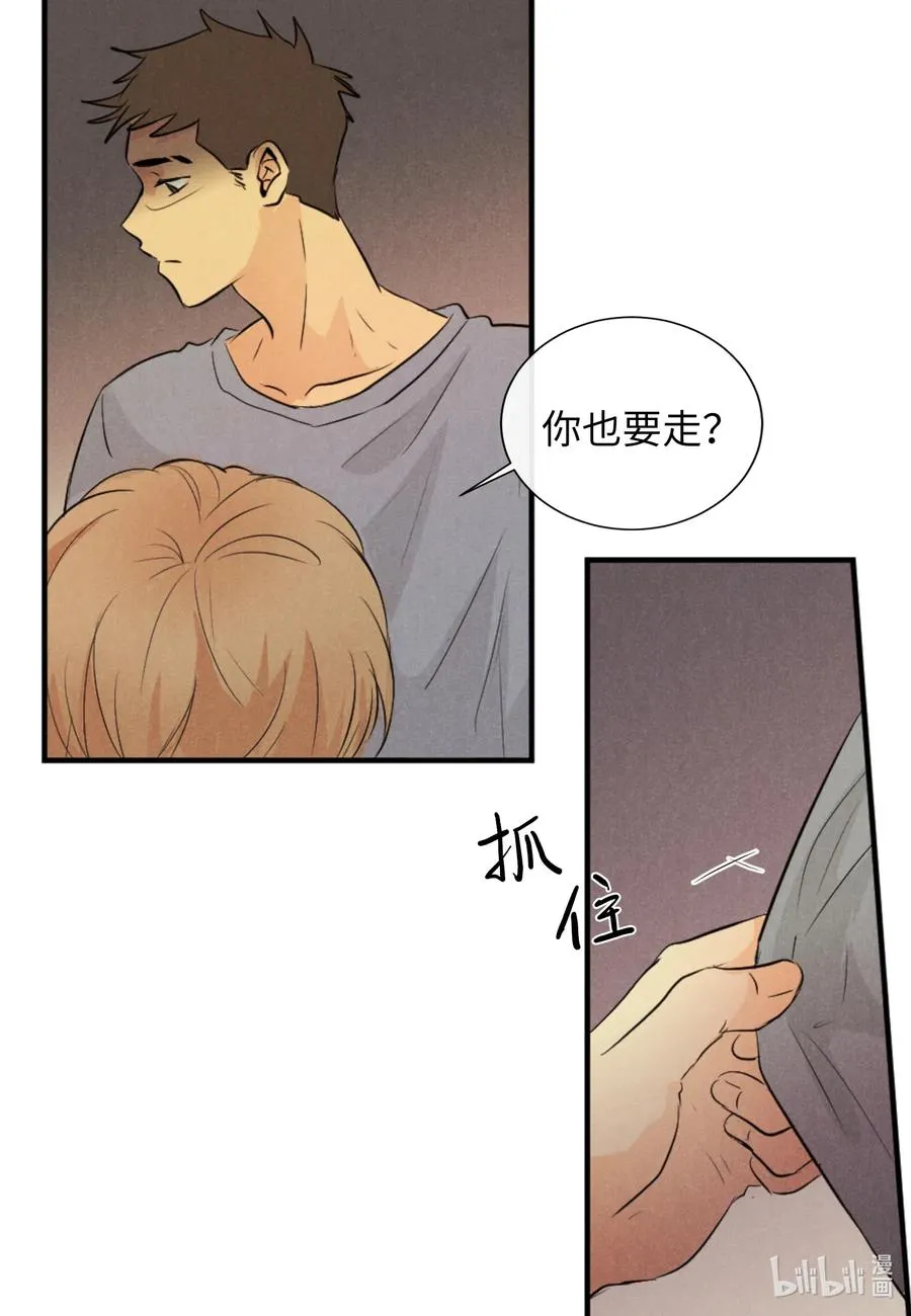 26 把你们变成奴隶 第42页