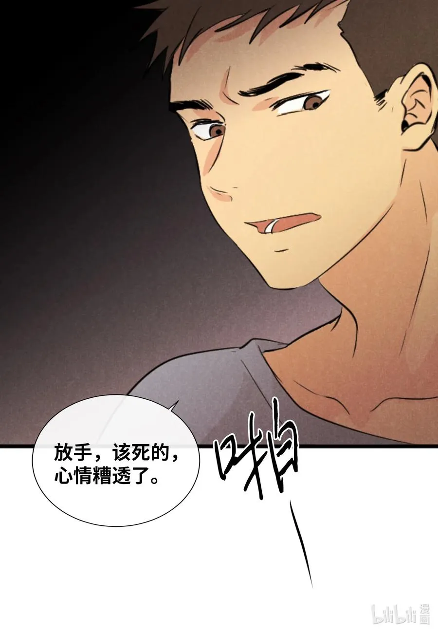 26 把你们变成奴隶 第44页