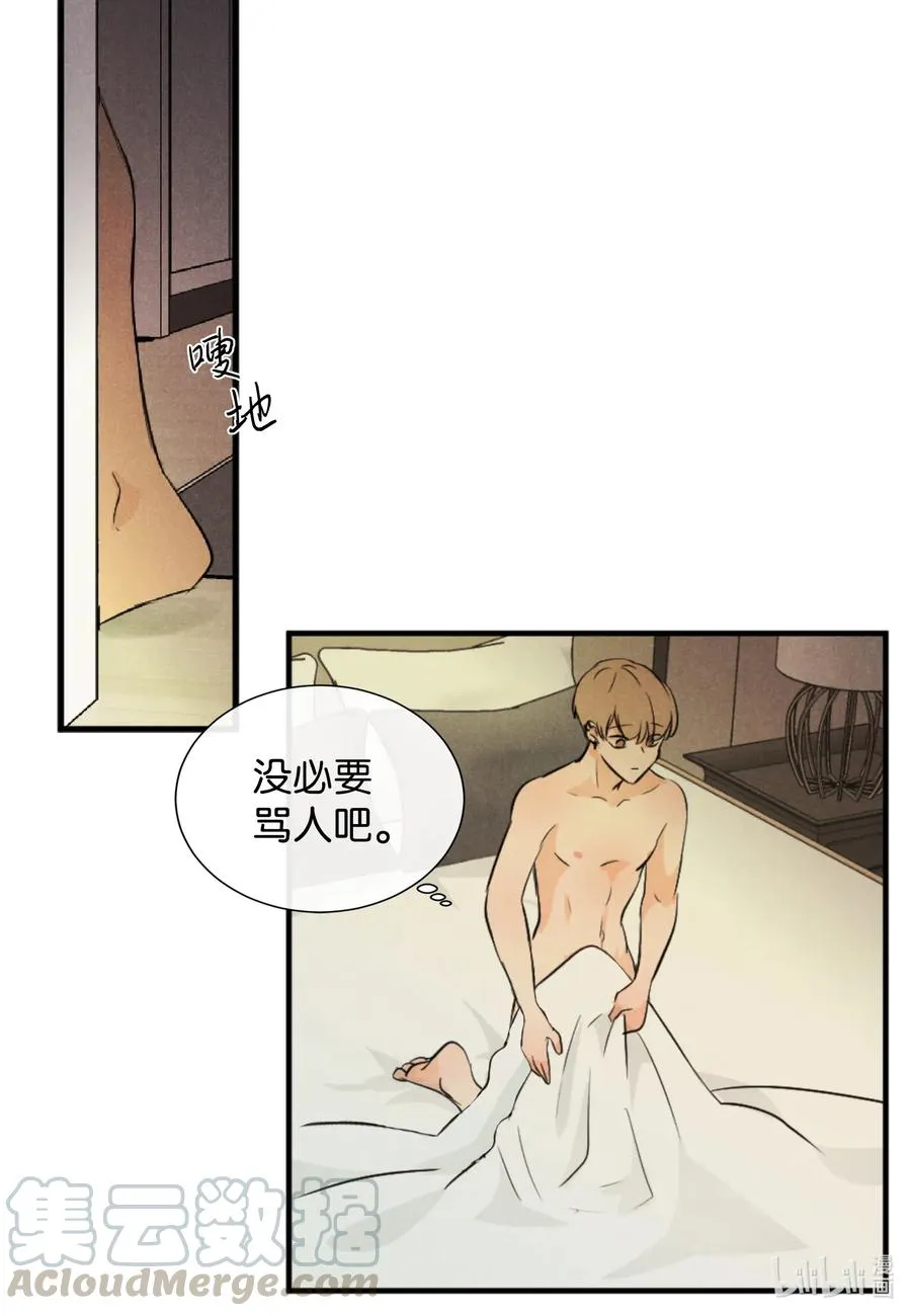 26 把你们变成奴隶 第45页