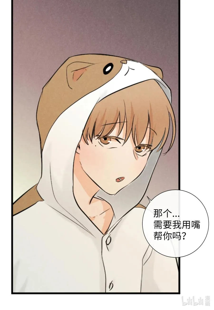 26 把你们变成奴隶 第51页