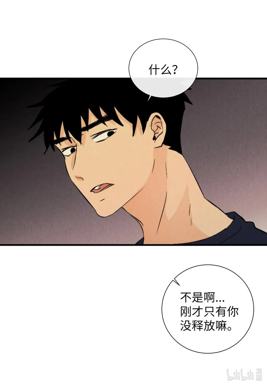 26 把你们变成奴隶 第52页
