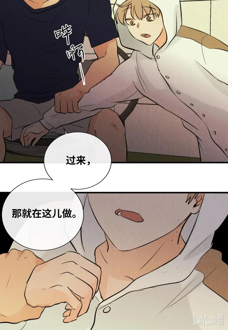 26 把你们变成奴隶 第54页