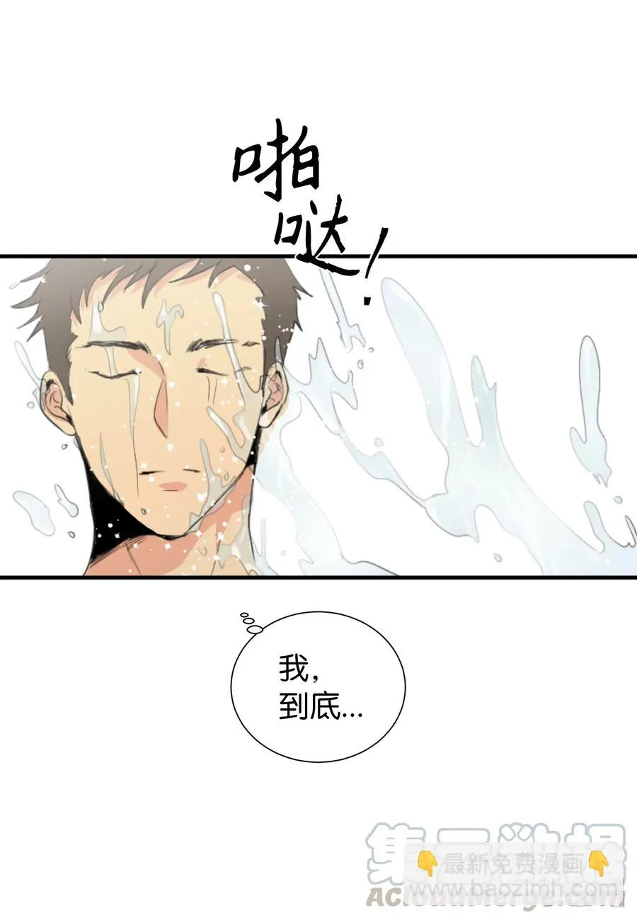 25 是真心的吗？ 第5页