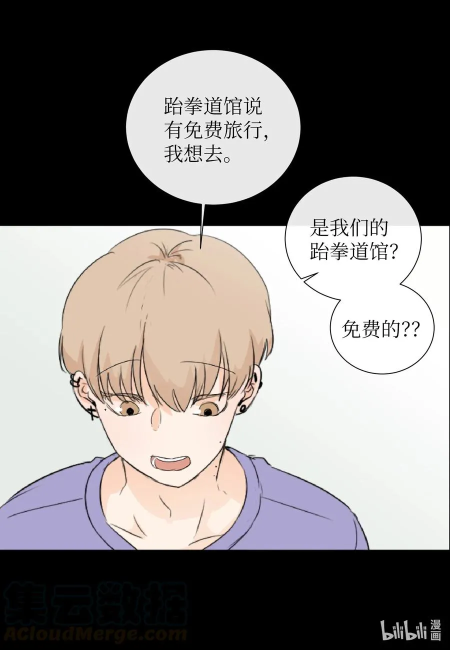 25 是真心的吗？ 第9页