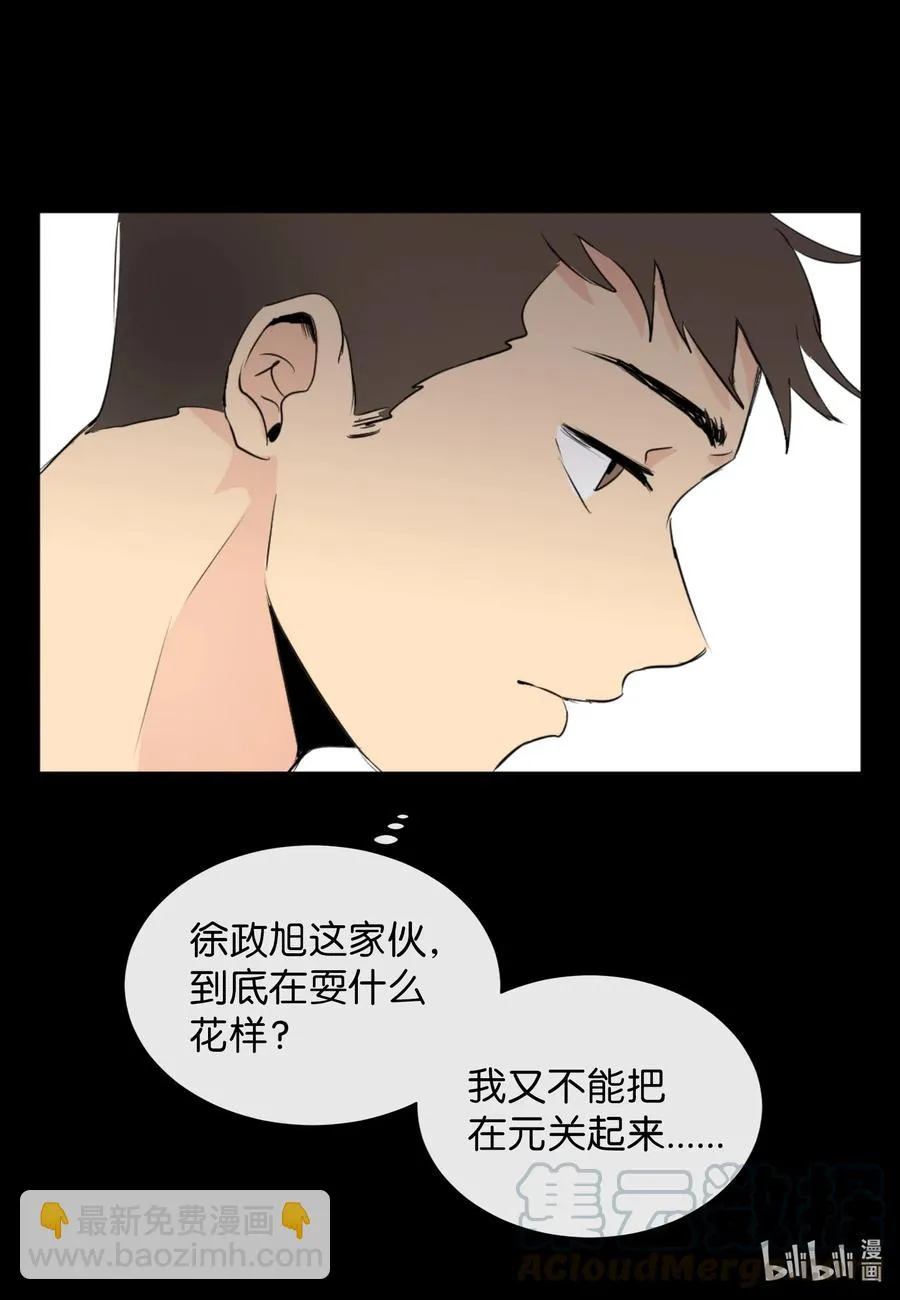 25 是真心的吗？ 第13页