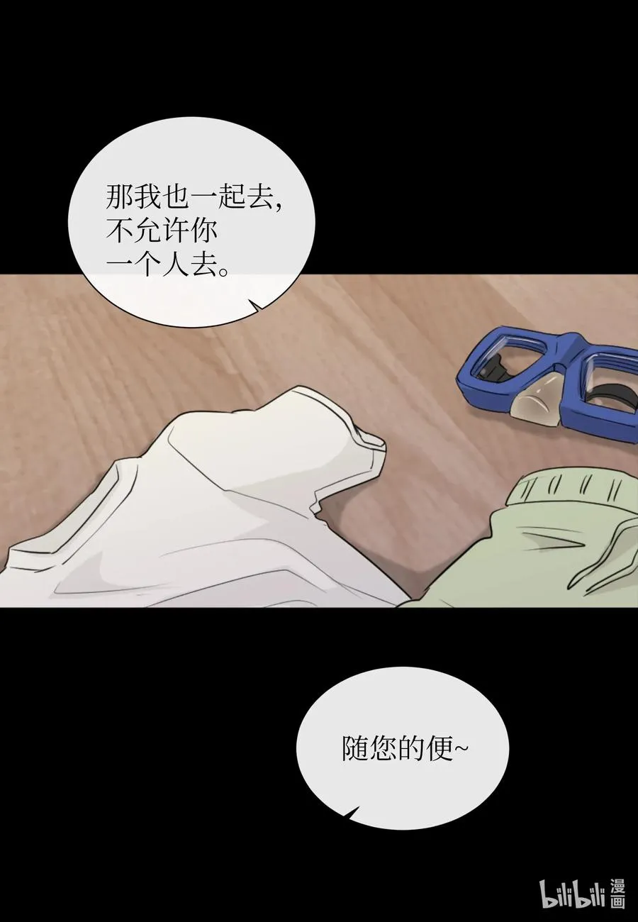 25 是真心的吗？ 第14页