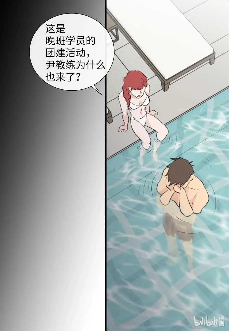 25 是真心的吗？ 第15页