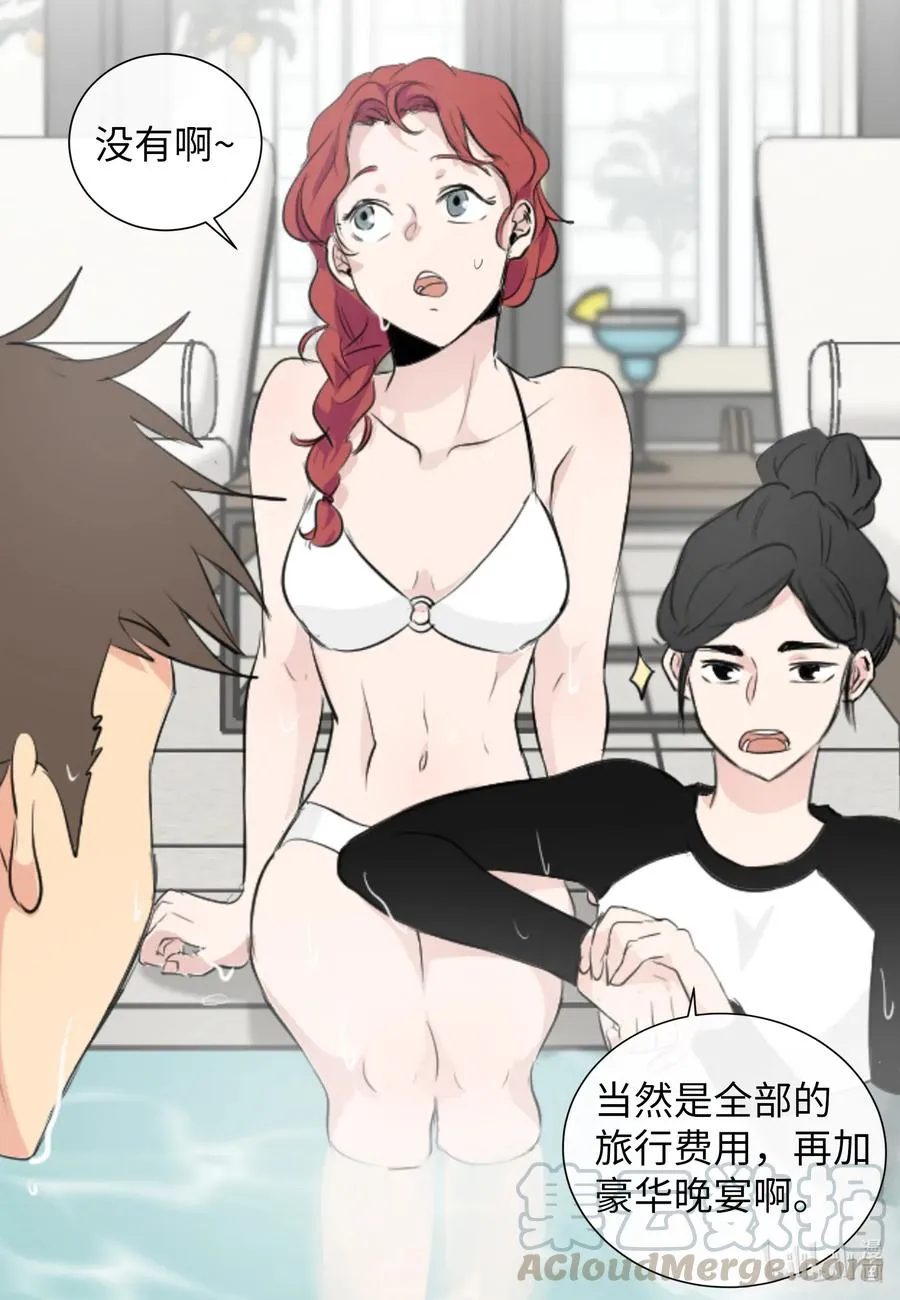 25 是真心的吗？ 第17页
