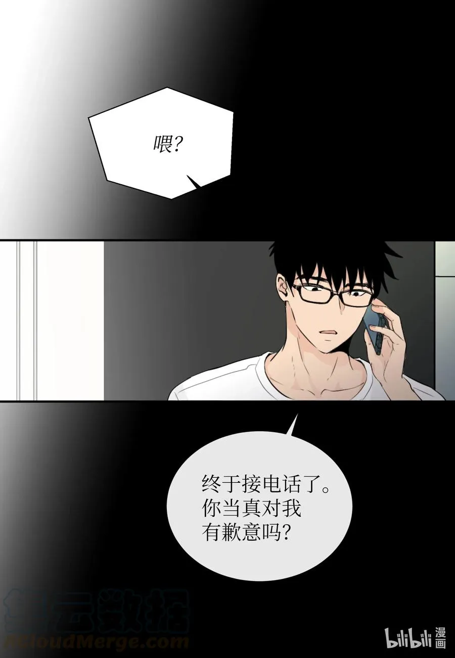 25 是真心的吗？ 第21页