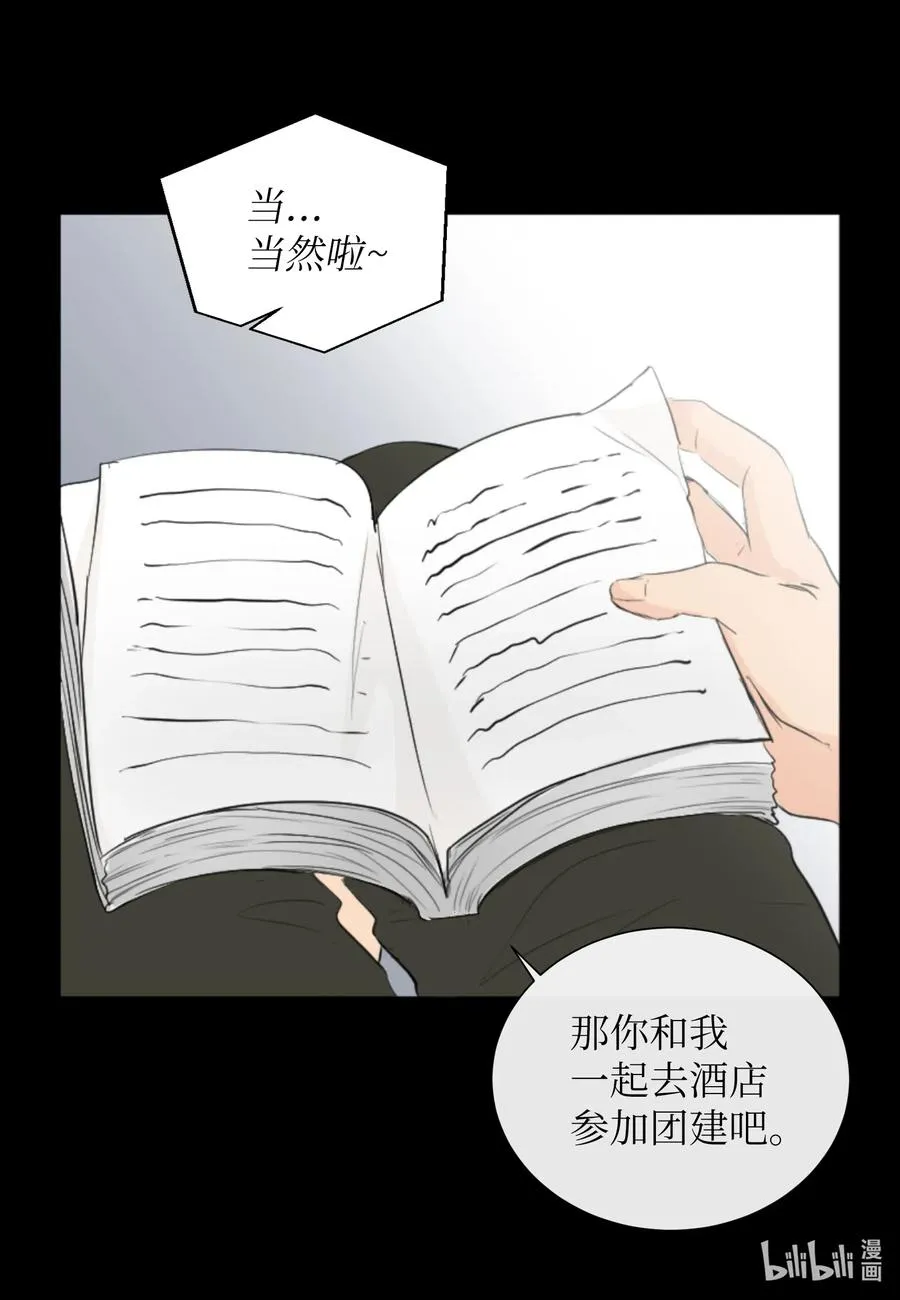 25 是真心的吗？ 第22页