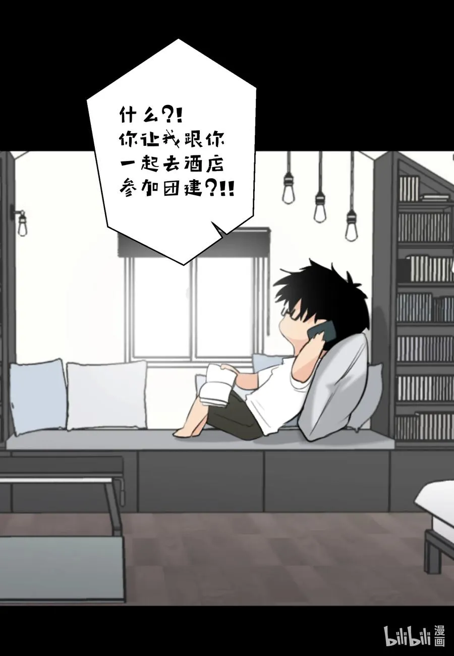 25 是真心的吗？ 第23页