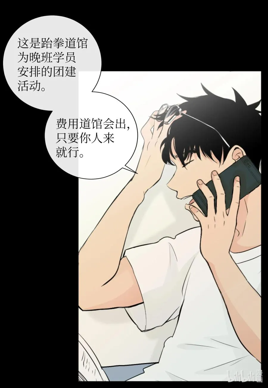 25 是真心的吗？ 第24页