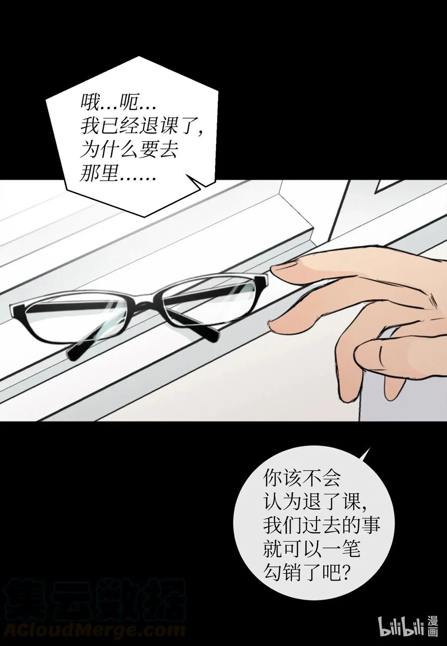 25 是真心的吗？ 第25页