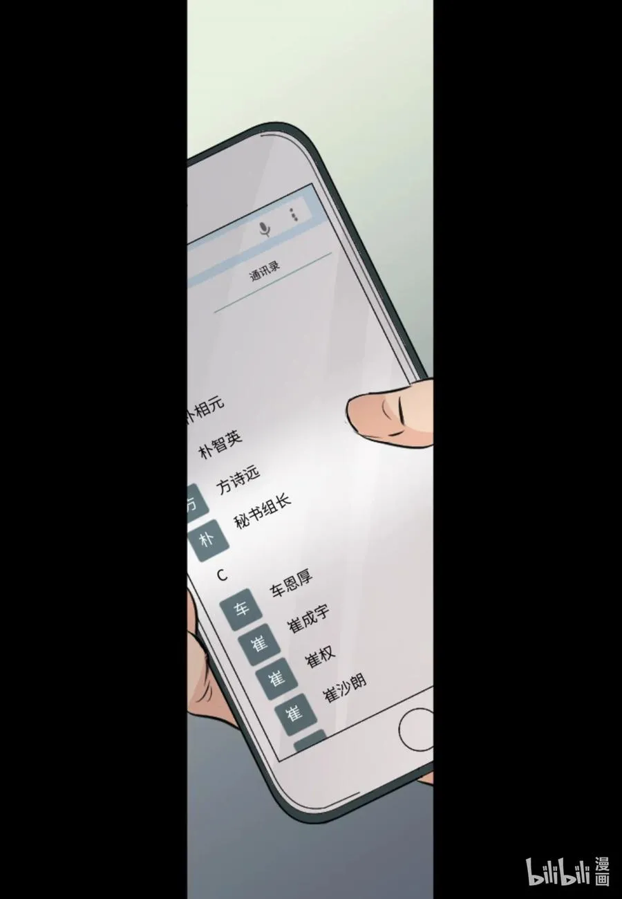 25 是真心的吗？ 第28页