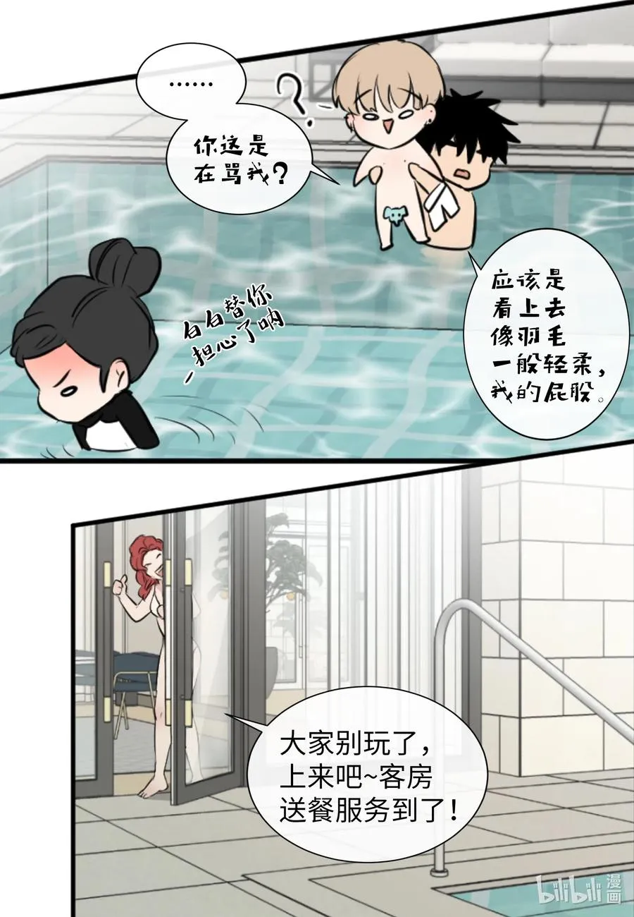 25 是真心的吗？ 第34页