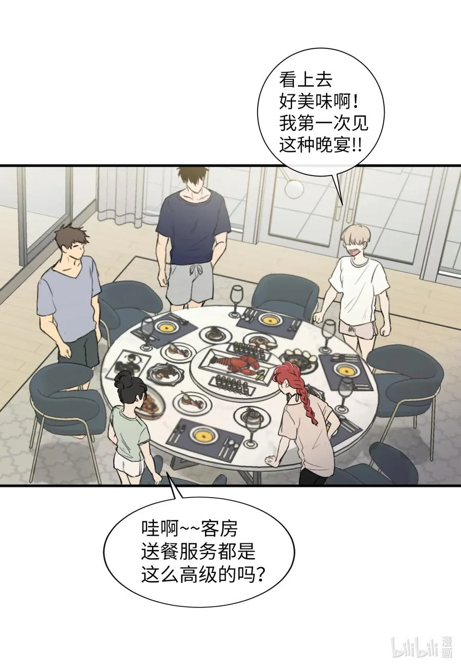 25 是真心的吗？ 第35页