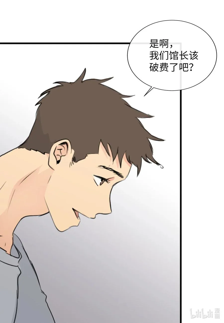 25 是真心的吗？ 第36页