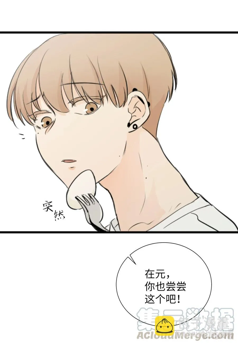 25 是真心的吗？ 第41页