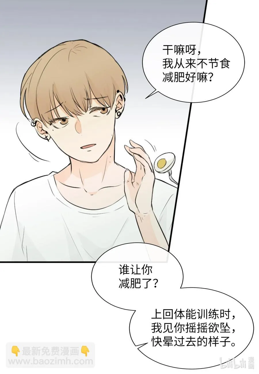 25 是真心的吗？ 第42页