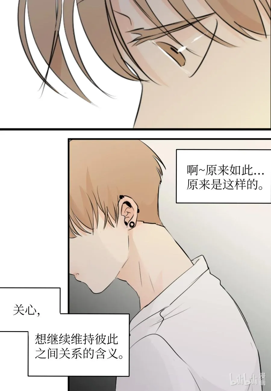 25 是真心的吗？ 第51页