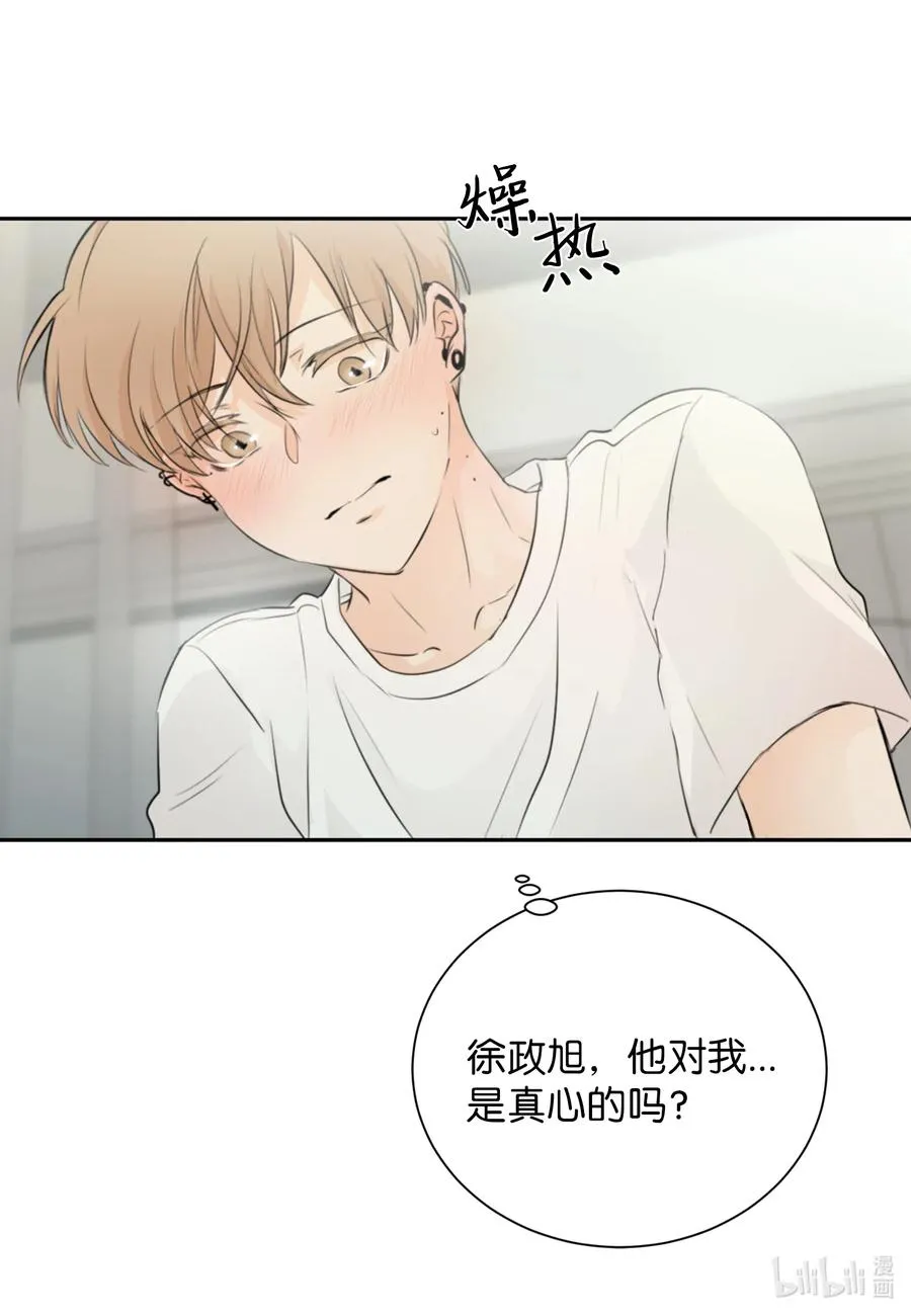 25 是真心的吗？ 第52页