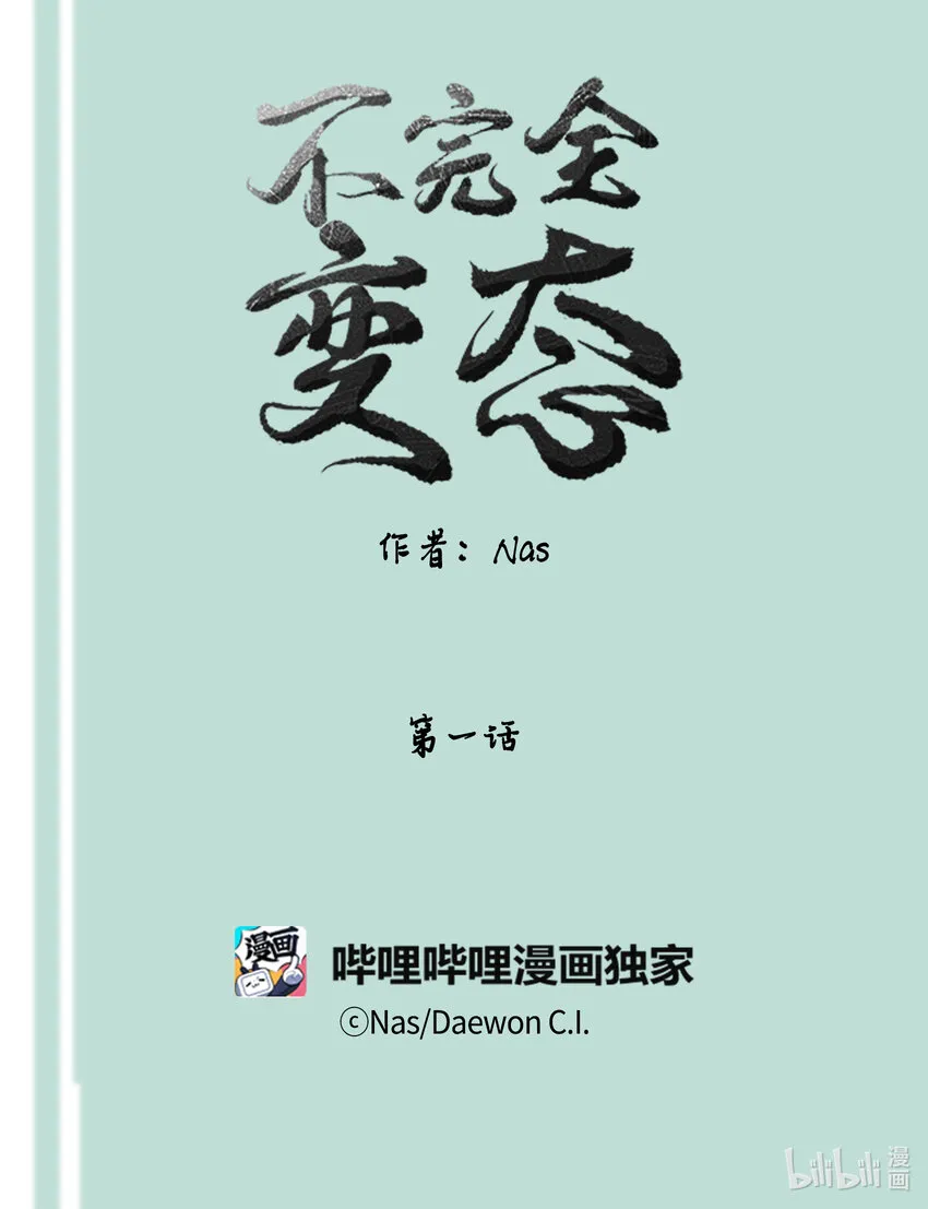 01 过肩摔 第1页
