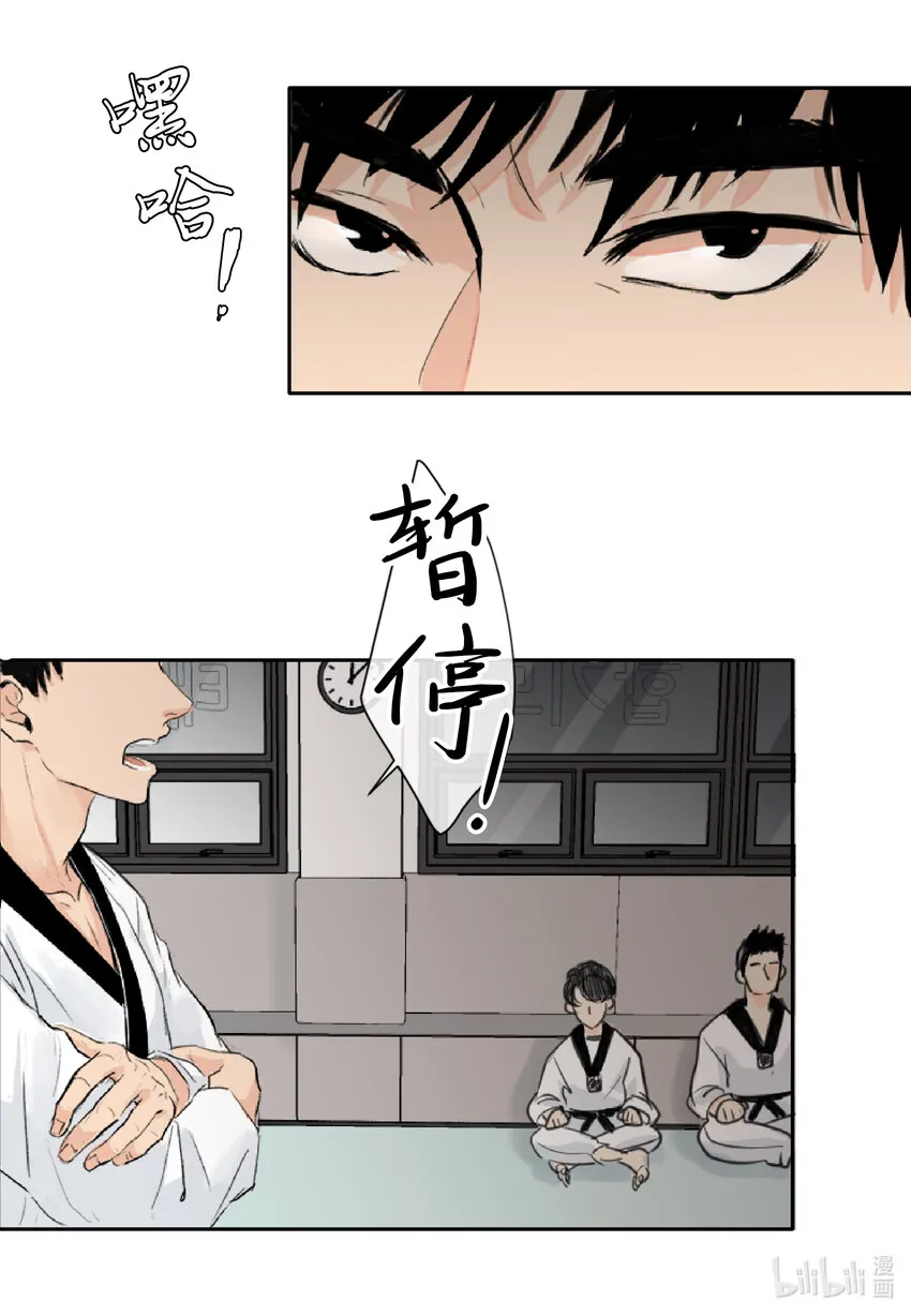 01 过肩摔 第9页