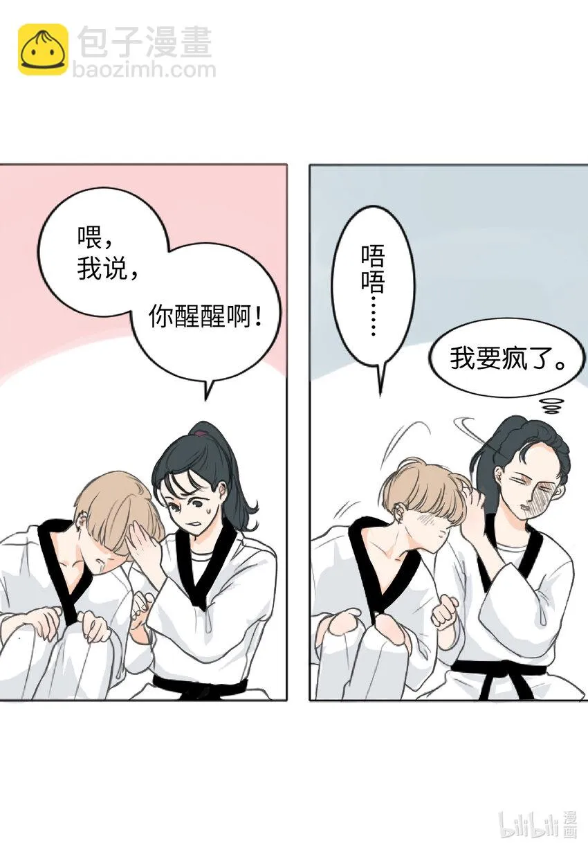 01 过肩摔 第11页