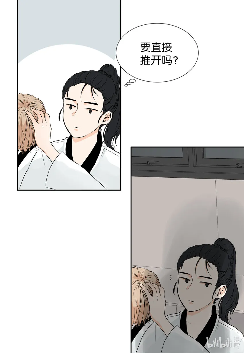 01 过肩摔 第12页