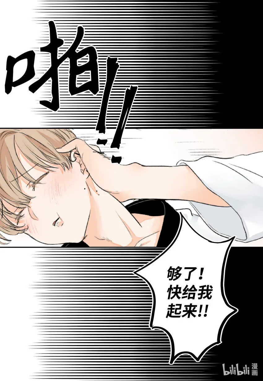 01 过肩摔 第15页