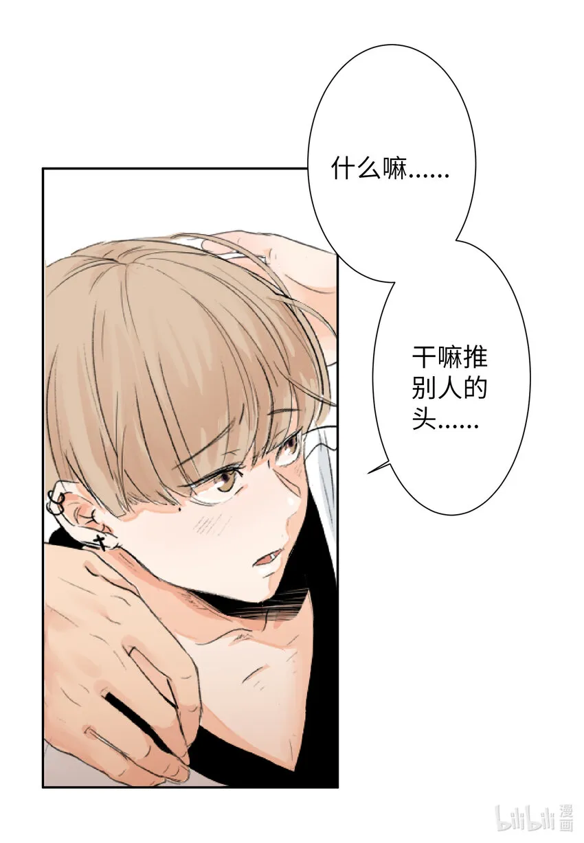 01 过肩摔 第16页