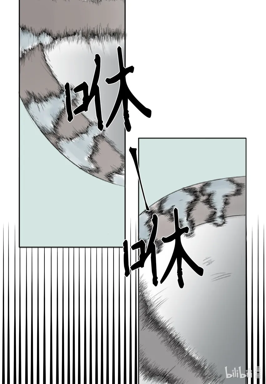 01 过肩摔 第19页