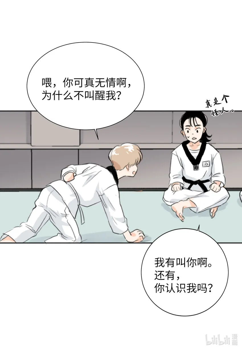 01 过肩摔 第25页