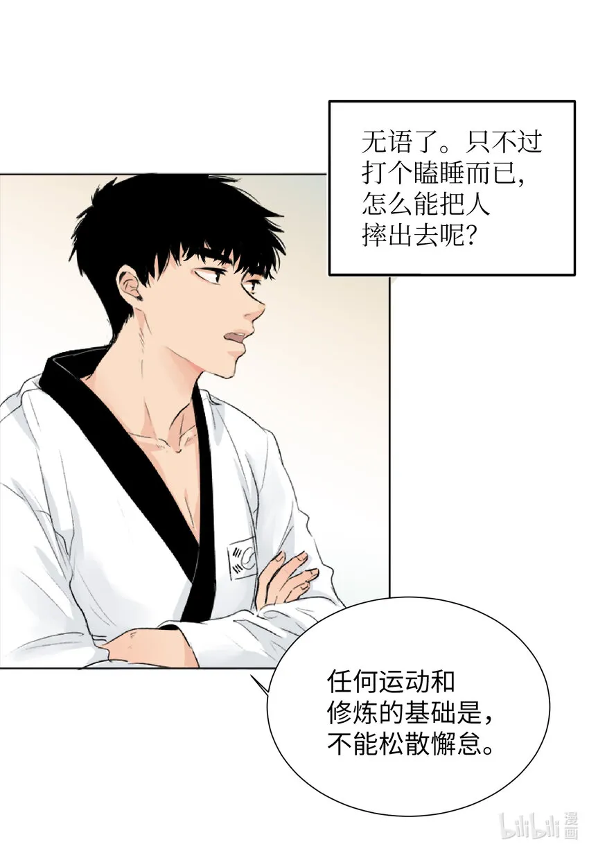 01 过肩摔 第26页