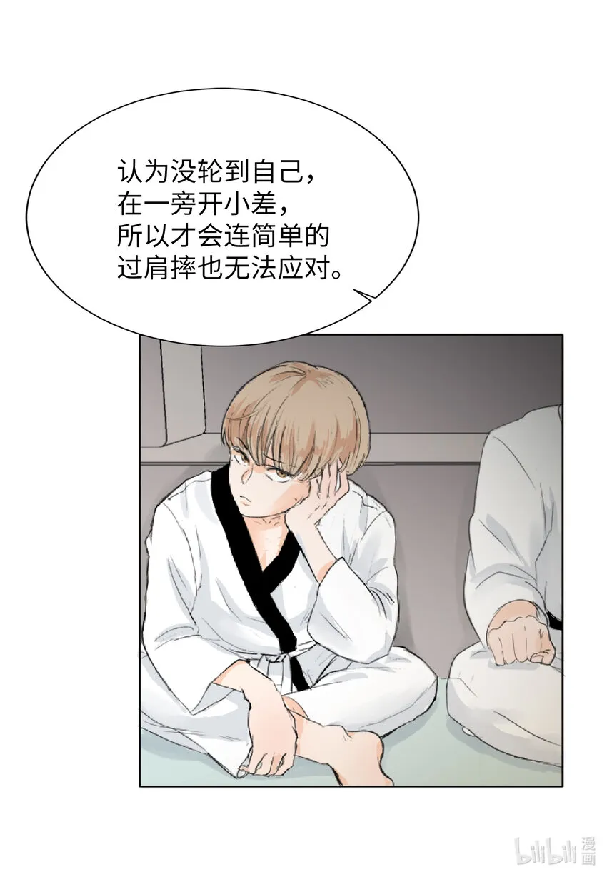 01 过肩摔 第27页