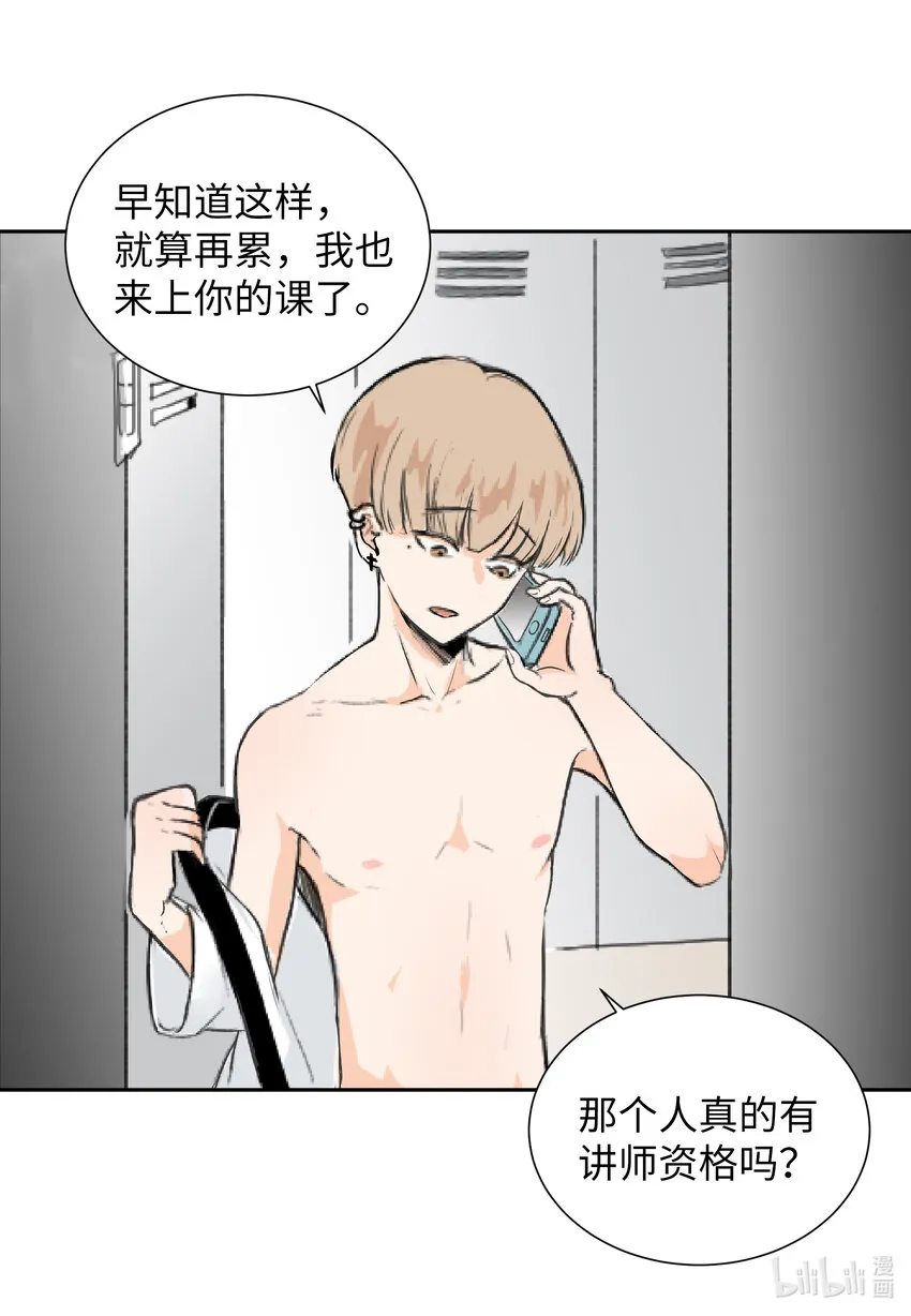 01 过肩摔 第31页