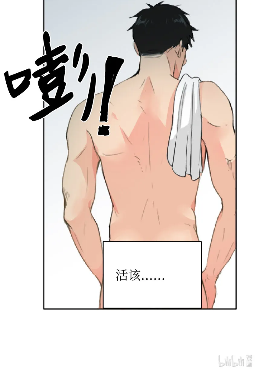 01 过肩摔 第37页
