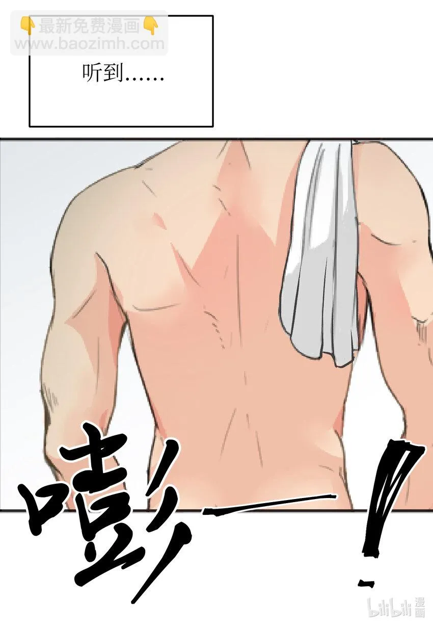 01 过肩摔 第38页