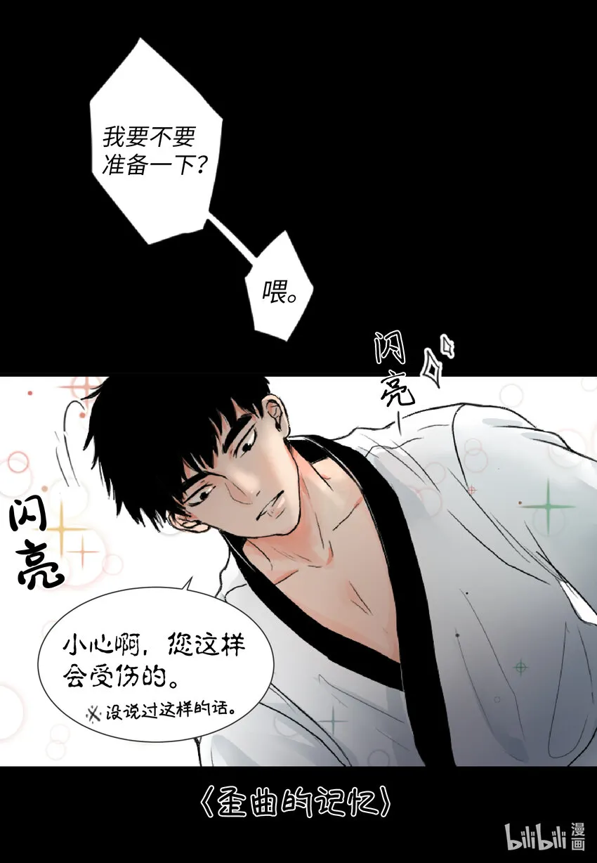 01 过肩摔 第40页