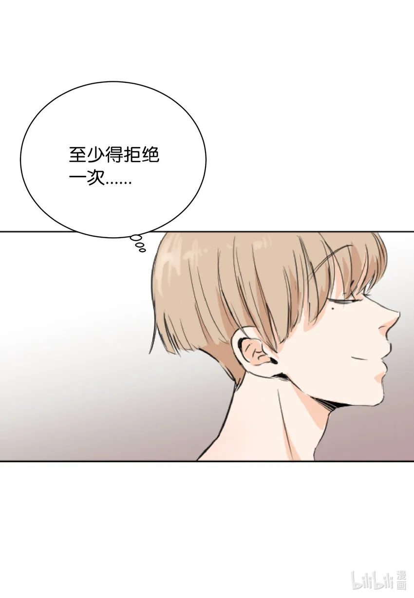 02 你认识我吧？ 第23页