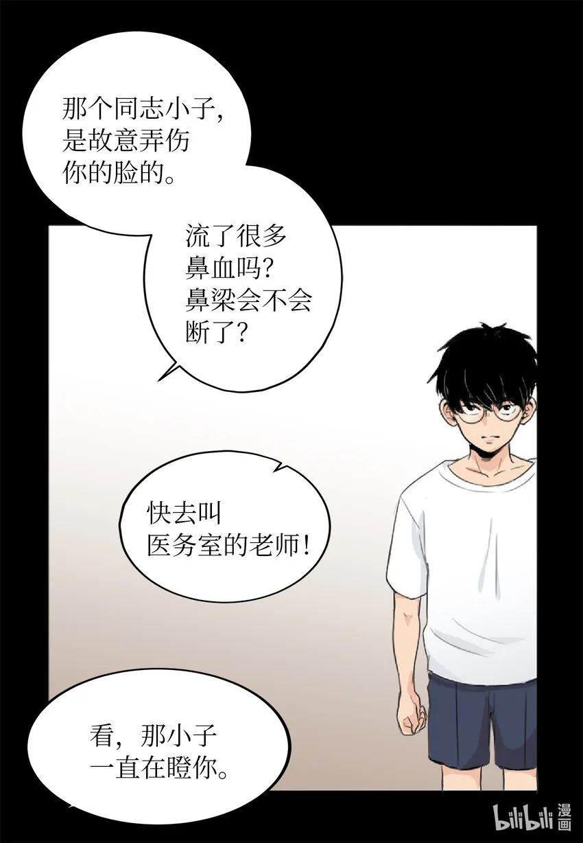 02 你认识我吧？ 第41页