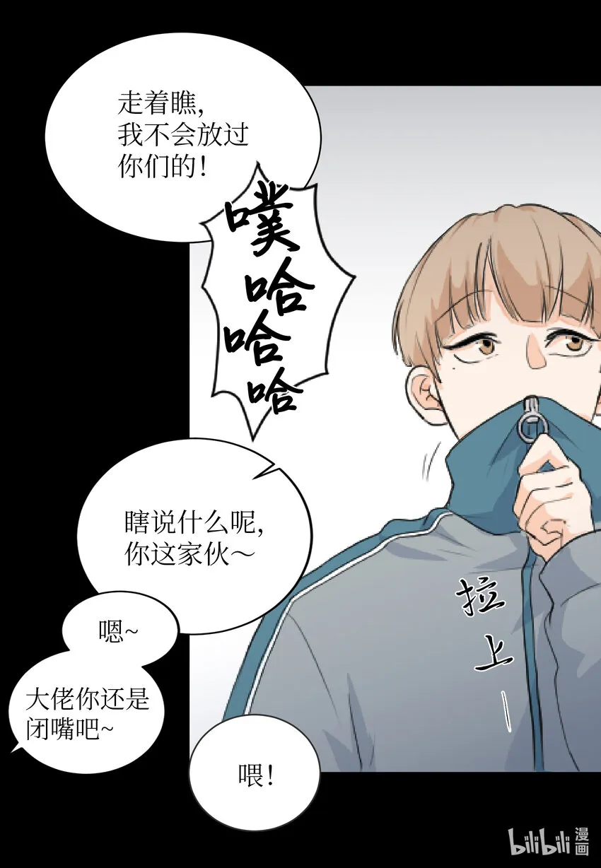03 老同学 第4页