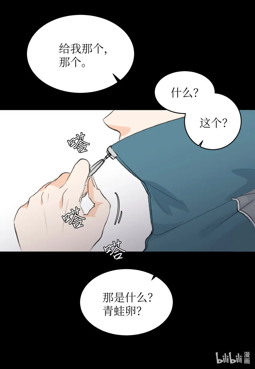 03 老同学 第7页