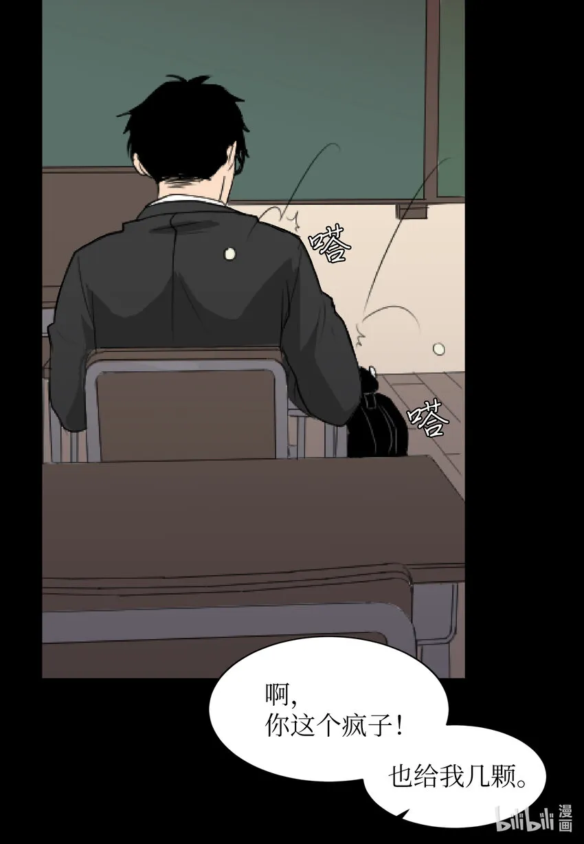 03 老同学 第8页